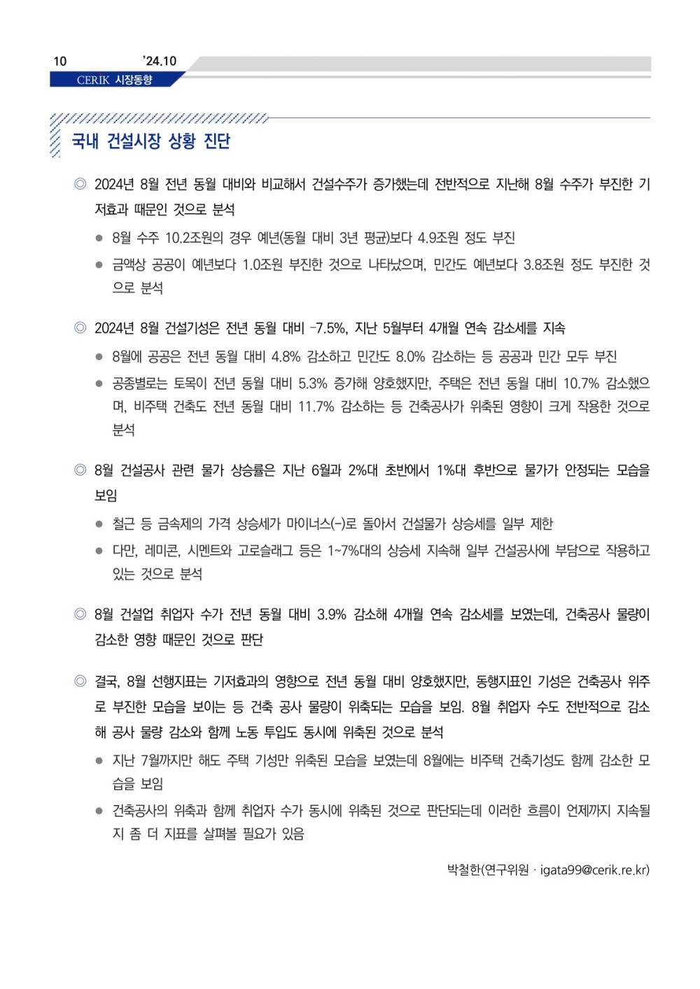 1e263cd293cf30bcf72cdc82418b947d_1729497649_8337.jpg